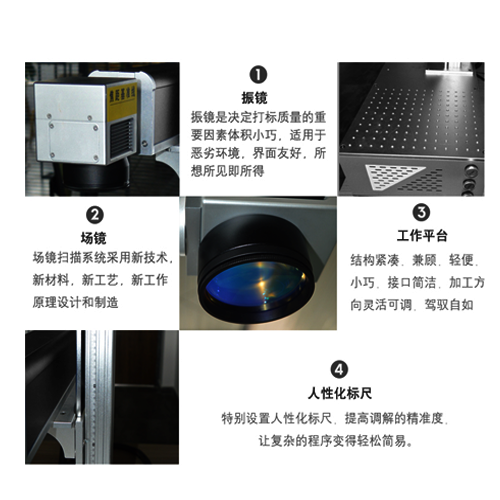 ZT-Y整体便携激光打标机