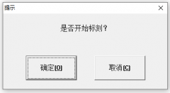 激光打标机EZCAD软件如何点击标刻按钮弹出开始标刻窗口